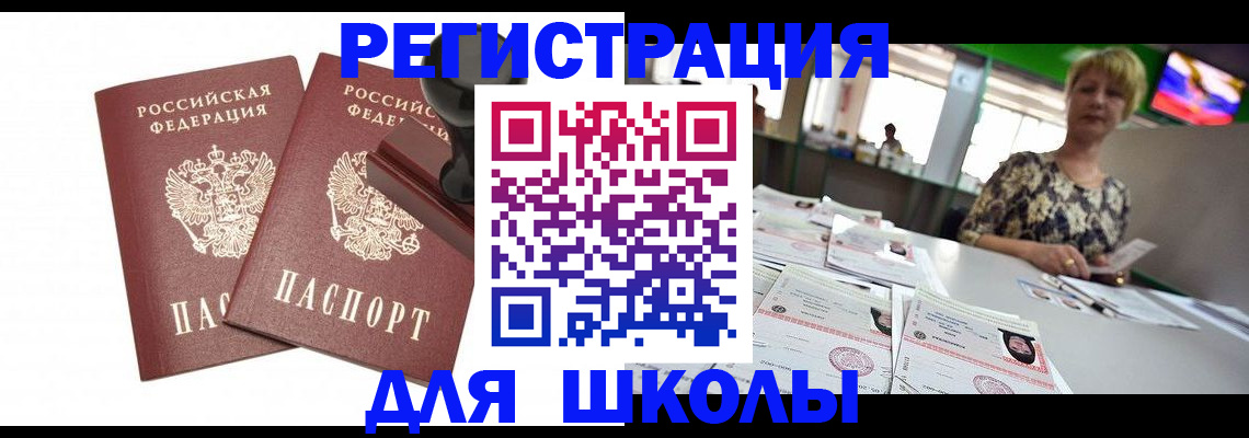 прописка в Суворове
