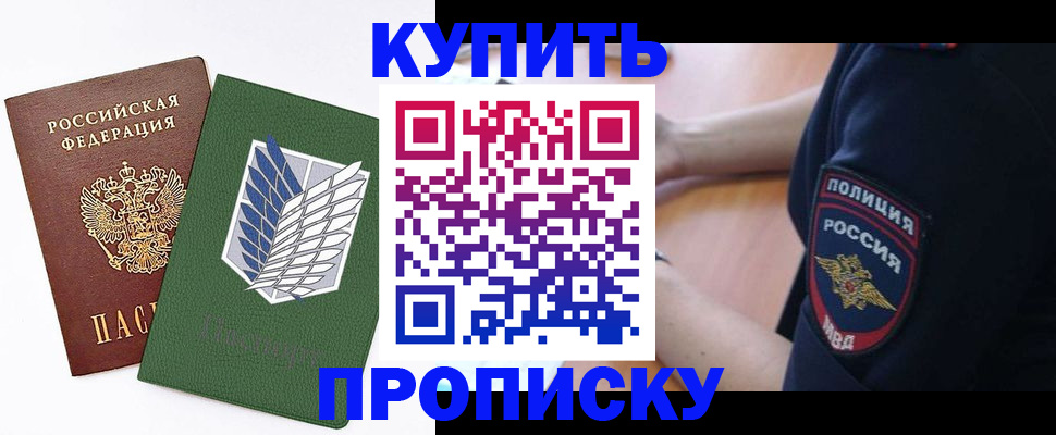 временная регистрация в квартире в Суворове