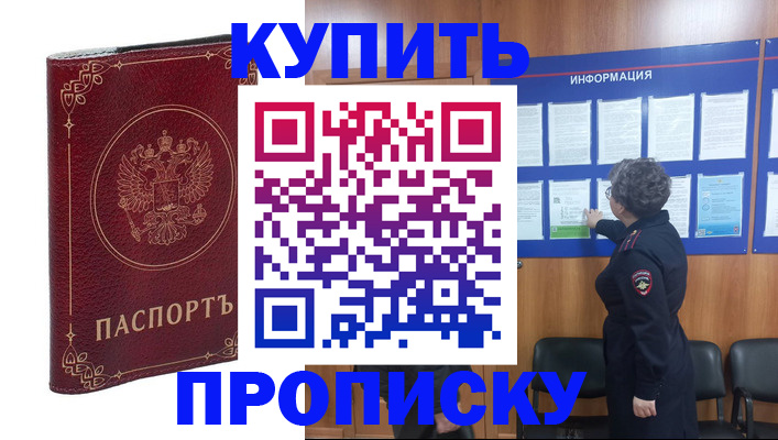 прописка иностранных граждан в Суворове