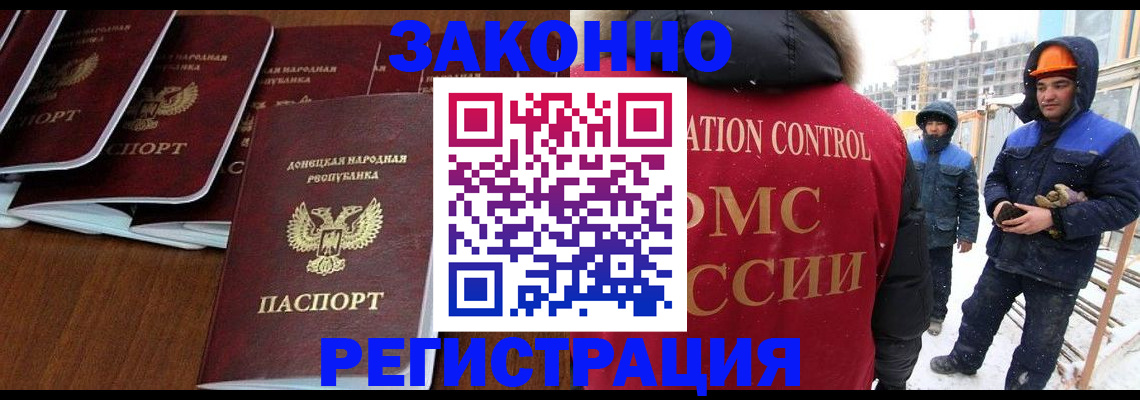 купить прописку в Суворове