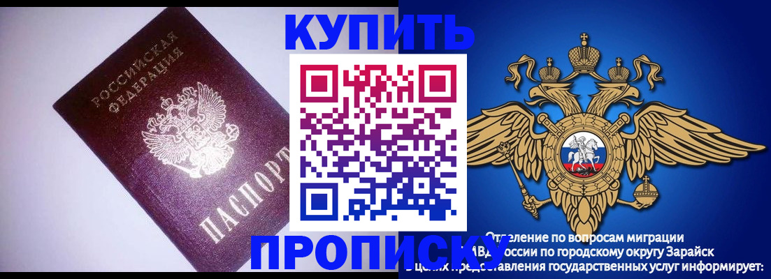 прописка ребенка в Суворове