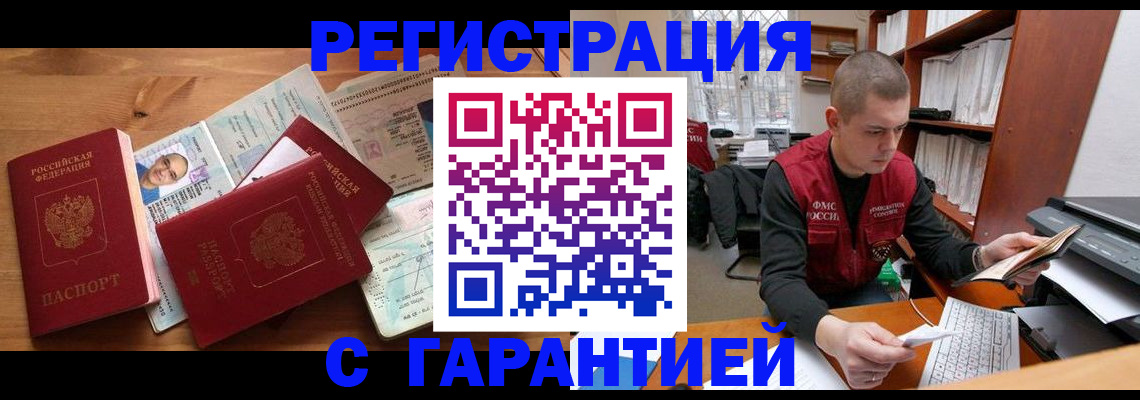 прописка для военкомата в Суворове